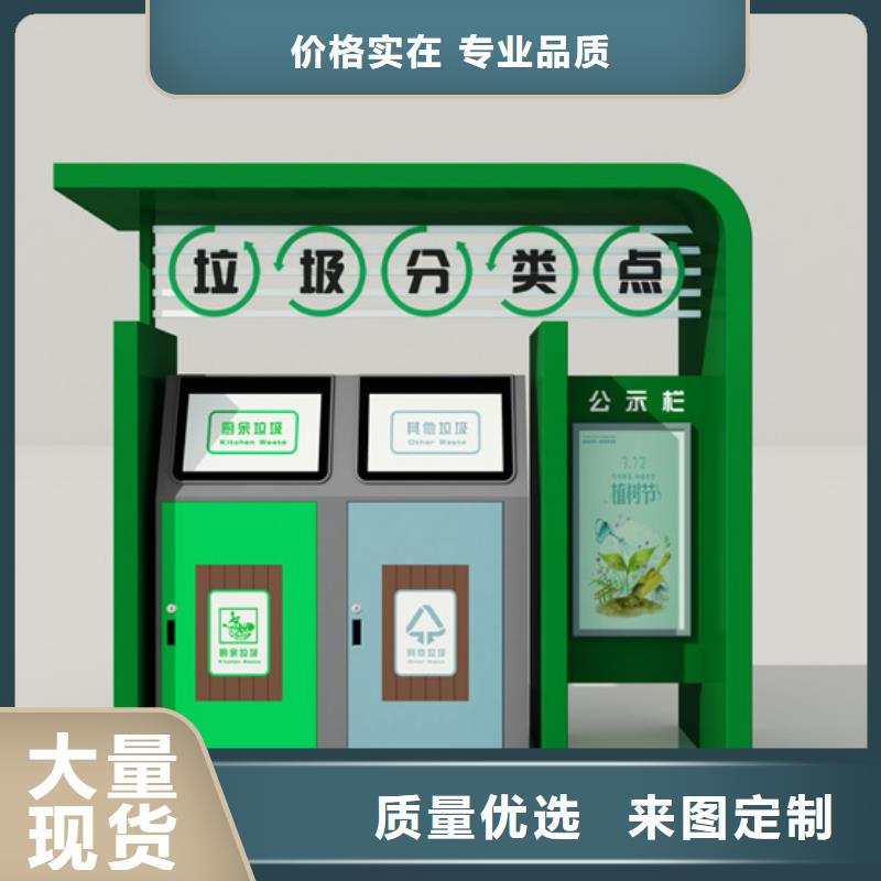 2025歡迎訪問##不銹鋼垃圾分類亭##公司