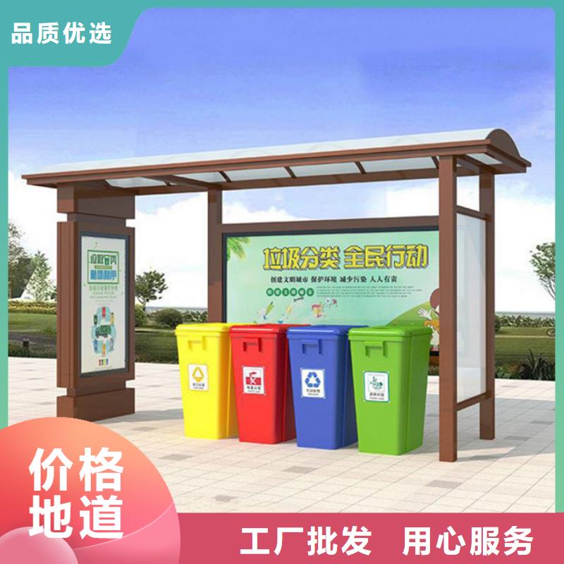 社區垃圾分類亭售后無憂