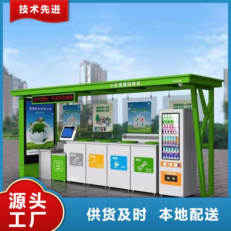 戶外垃圾分類亭銷售