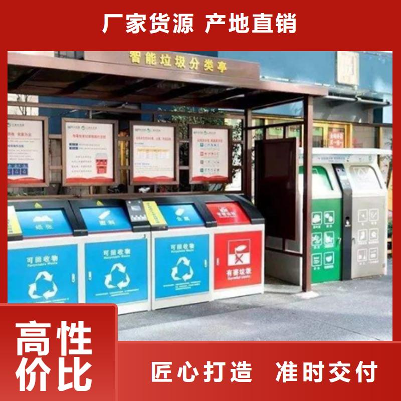 社區(qū)垃圾分類亭銷售