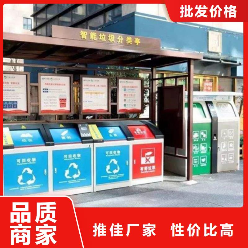 戶外垃圾分類亭銷售