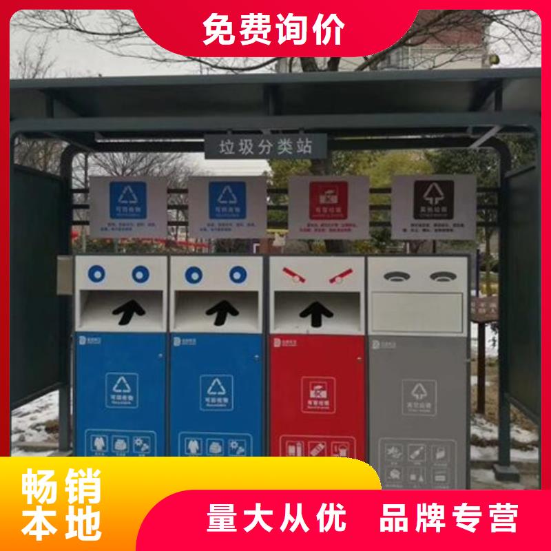 垃圾分類亭現貨齊全