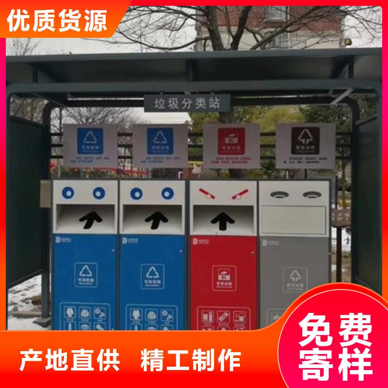 不銹鋼垃圾分類亭-閱報欄燈箱可放心采購