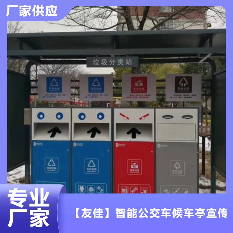 不銹鋼垃圾分類亭-【核心價值觀標牌】好貨采購