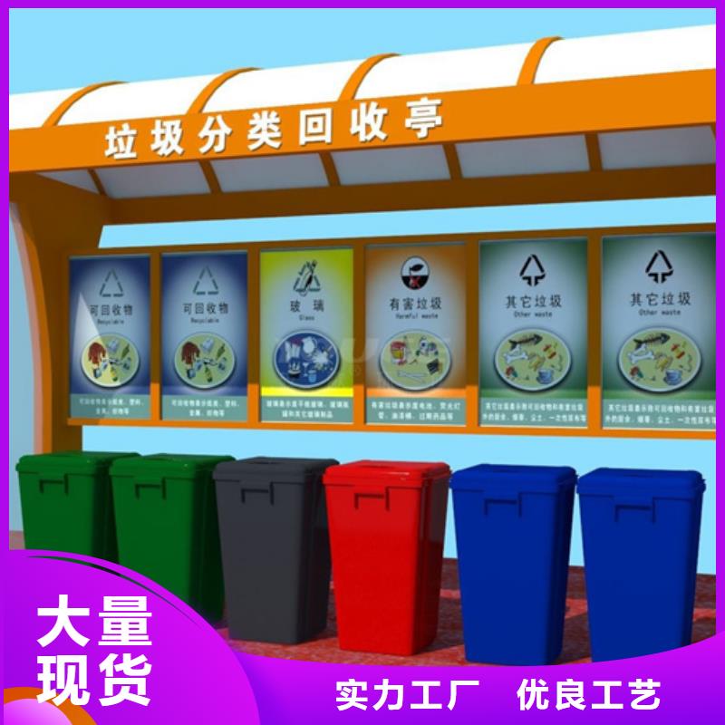 社區(qū)垃圾分類亭廠家