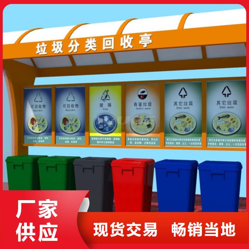 垃圾分類亭值得信賴