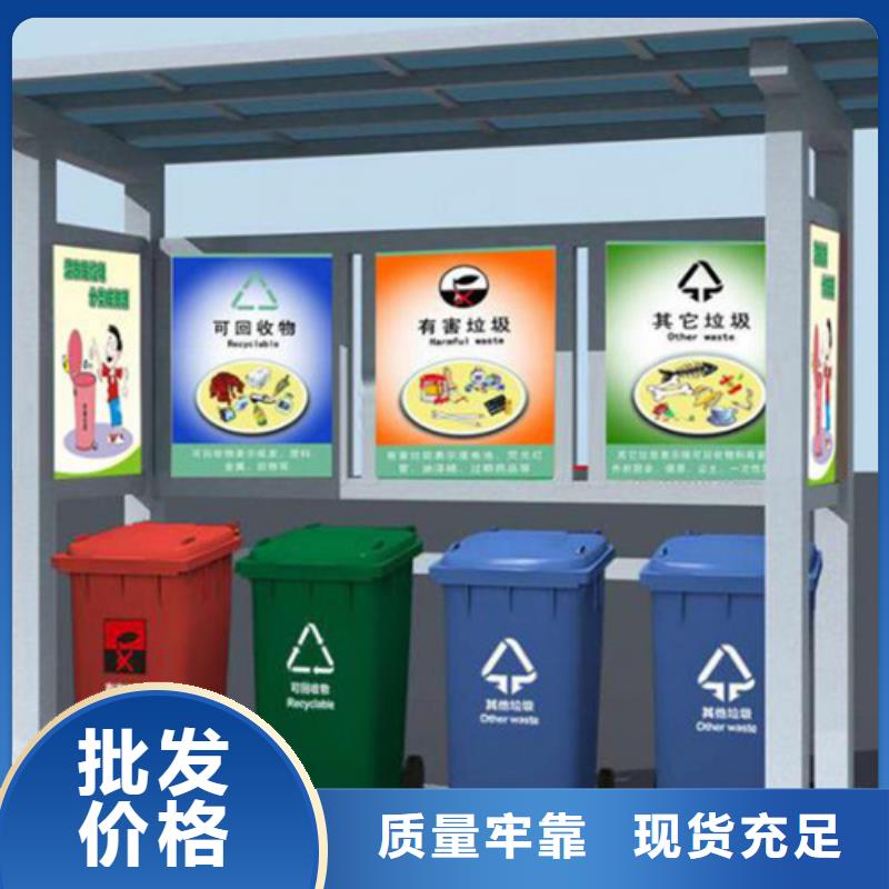 社區垃圾分類亭售后無憂