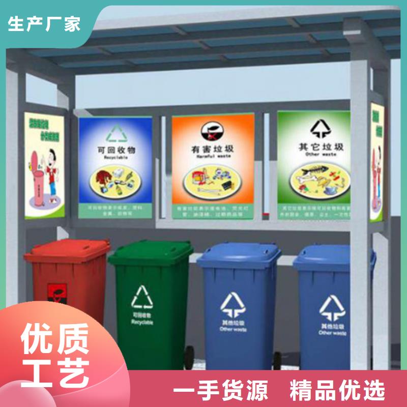 社區(qū)垃圾分類亭廠家
