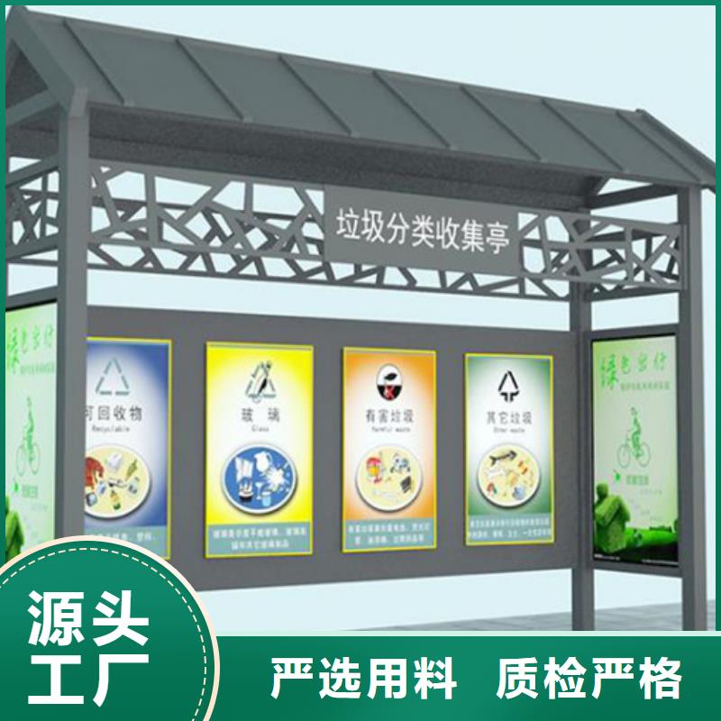 不銹鋼垃圾分類亭-價(jià)值觀標(biāo)牌產(chǎn)品優(yōu)勢(shì)特點(diǎn)