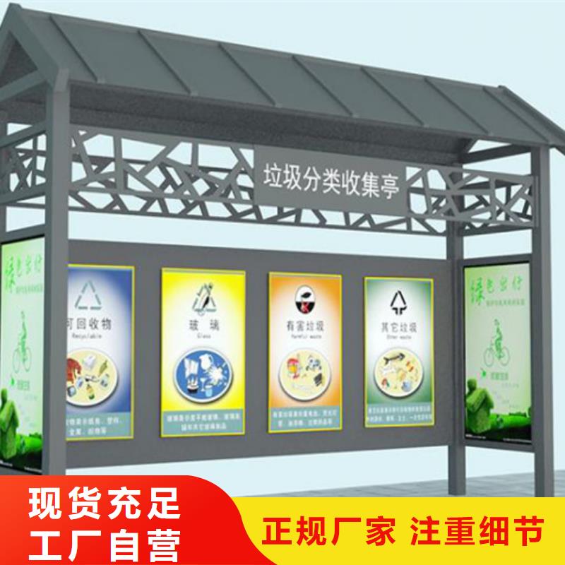 不銹鋼垃圾分類亭售后無憂