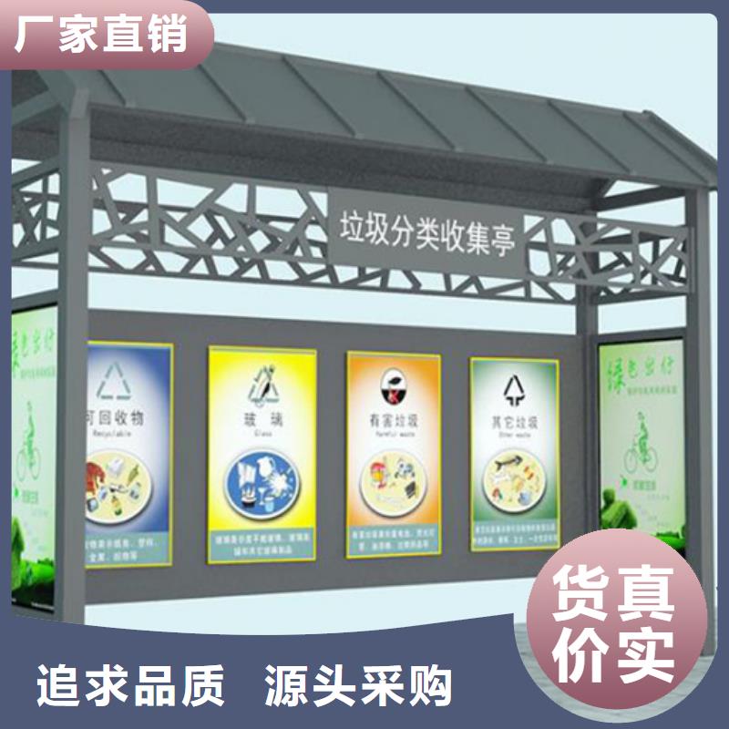 不銹鋼垃圾分類亭學(xué)校宣傳欄廠家直銷售后完善