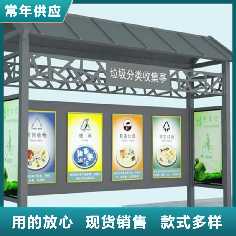 不銹鋼垃圾分類亭【城市智能候車亭】可接急單
