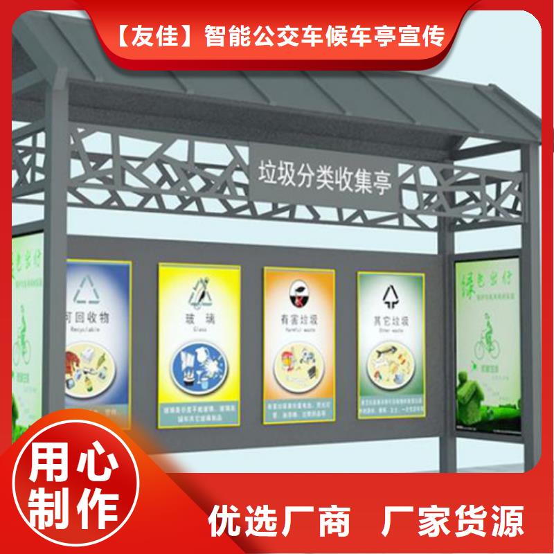 垃圾分类箱视频-垃圾分类箱(友佳)覆盖地域湖南省衡阳市珠晖|常宁|怀化|张家界|郴州|湘西|长沙|株洲|常德