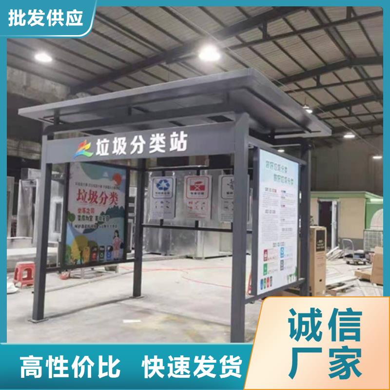 不銹鋼垃圾分類亭學(xué)校宣傳欄廠家直銷售后完善