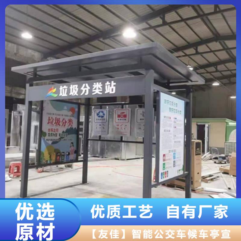 不銹鋼垃圾分類亭多功能閱報欄精選廠家好貨