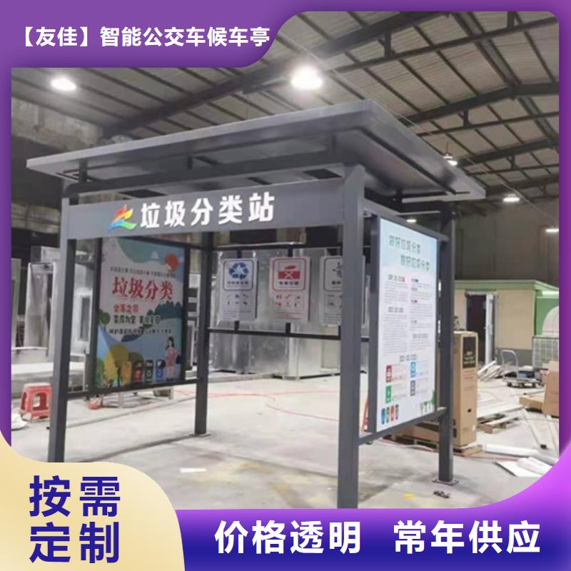社區垃圾分類亭供應