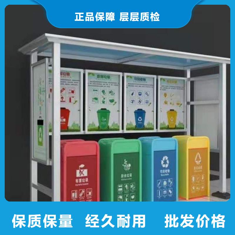 不銹鋼垃圾分類亭學(xué)校宣傳欄廠家直銷售后完善