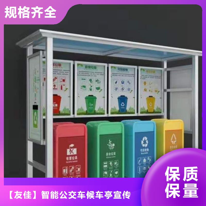 不銹鋼垃圾分類亭發貨快