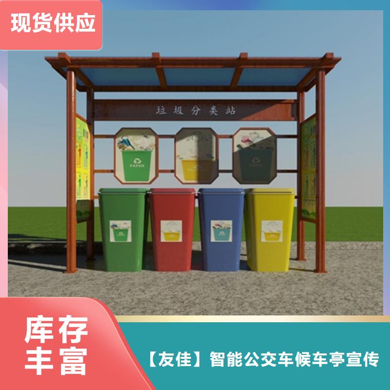 不銹鋼垃圾分類亭學(xué)校宣傳欄廠家直銷售后完善