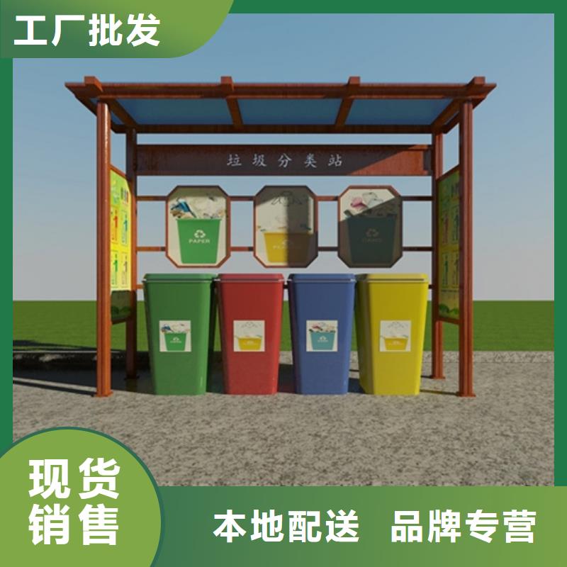 不銹鋼垃圾分類亭學(xué)校宣傳欄廠家直銷售后完善