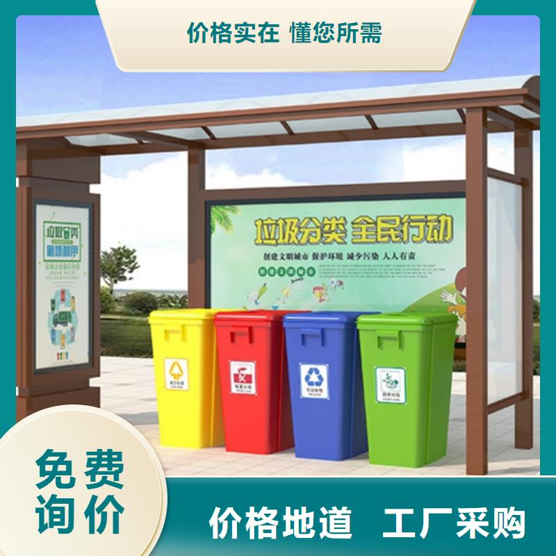 不銹鋼垃圾分類亭多功能閱報欄精選廠家好貨
