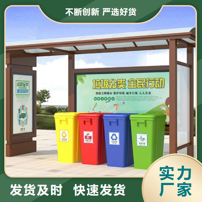 戶外垃圾分類亭銷售