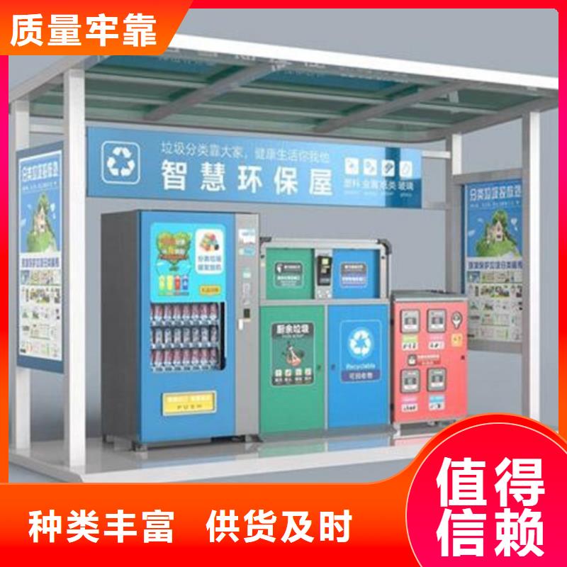 不銹鋼垃圾分類亭多功能閱報欄精選廠家好貨