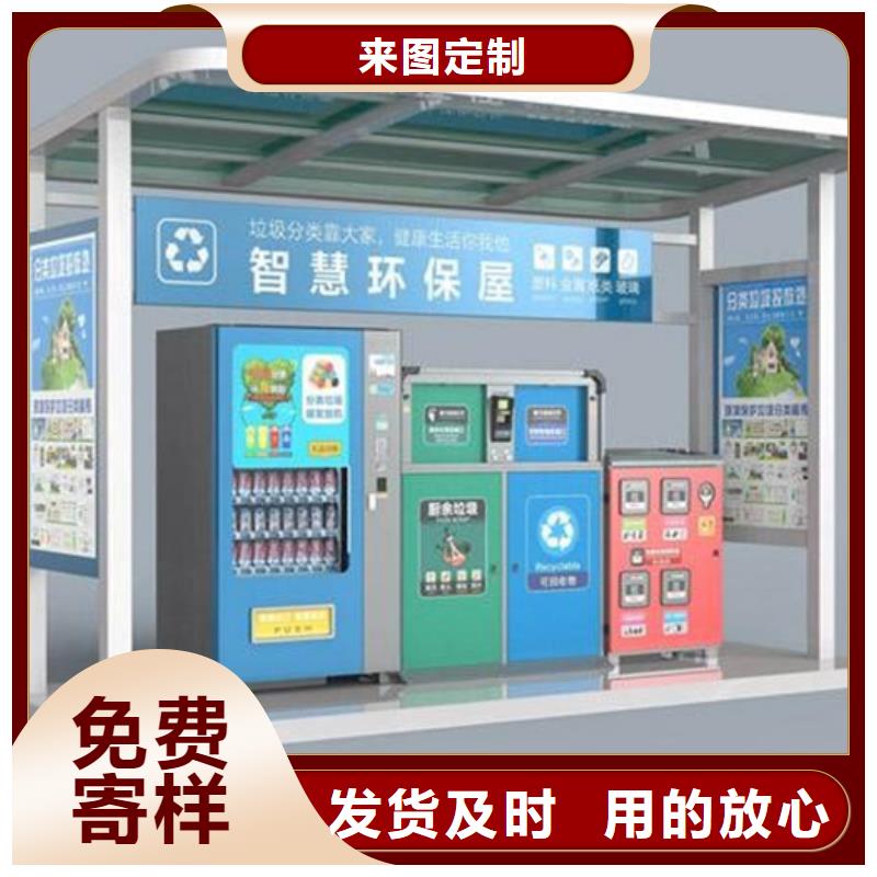 不銹鋼垃圾分類亭【城市智能候車亭】可接急單