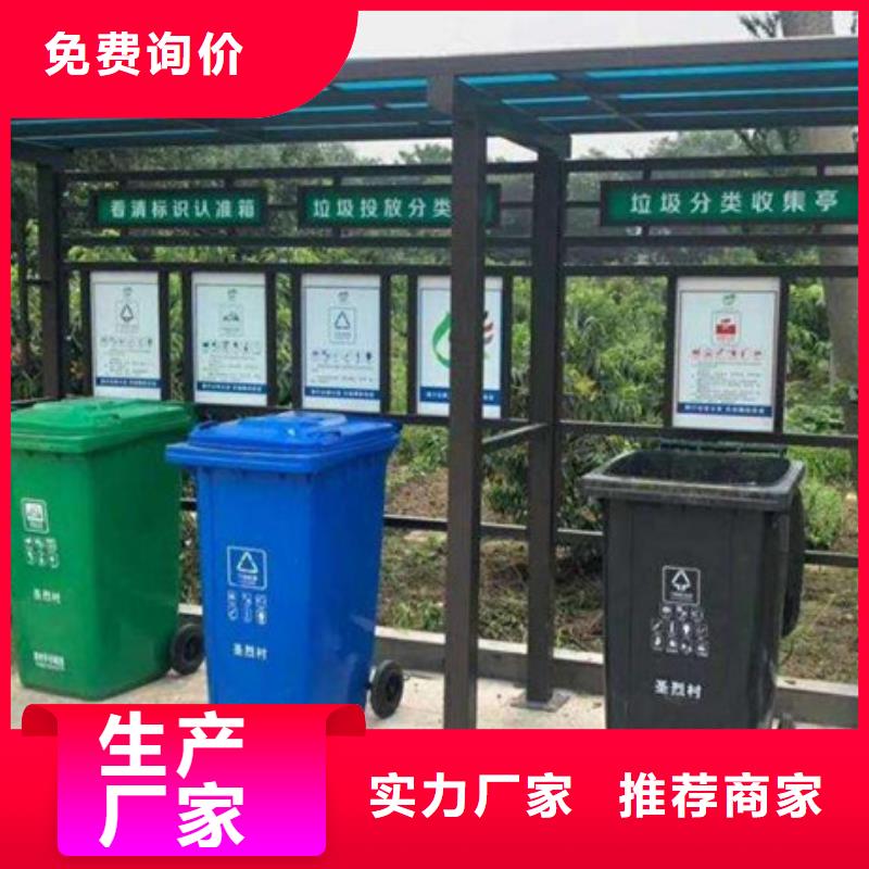 不銹鋼垃圾分類亭【城市智能候車亭】可接急單