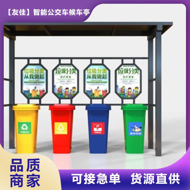 不锈钢垃圾分类亭公交候车亭颜色尺寸款式定制
