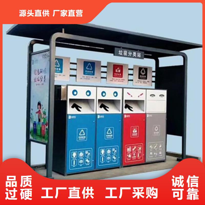社區(qū)垃圾分類亭廠家