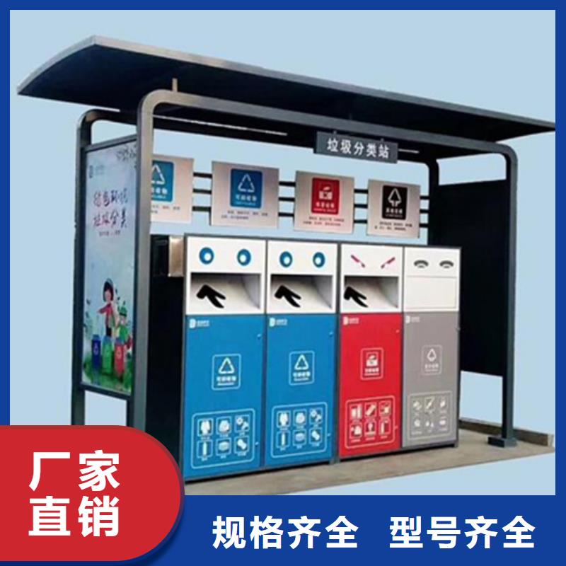 不锈钢垃圾分类亭公交候车亭颜色尺寸款式定制