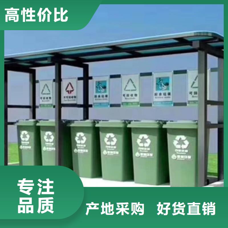 不銹鋼垃圾分類亭學(xué)校宣傳欄廠家直銷售后完善