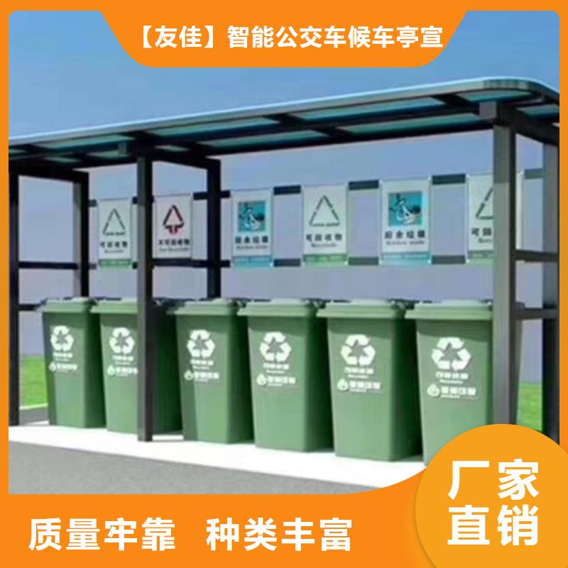 不銹鋼垃圾分類亭不銹鋼宣傳欄國標檢測放心購買