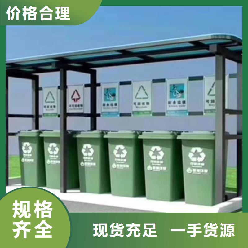 不銹鋼垃圾分類亭-【核心價值觀標牌】好貨采購