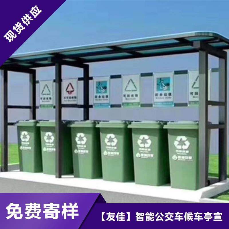 不锈钢垃圾分类亭公交候车亭颜色尺寸款式定制