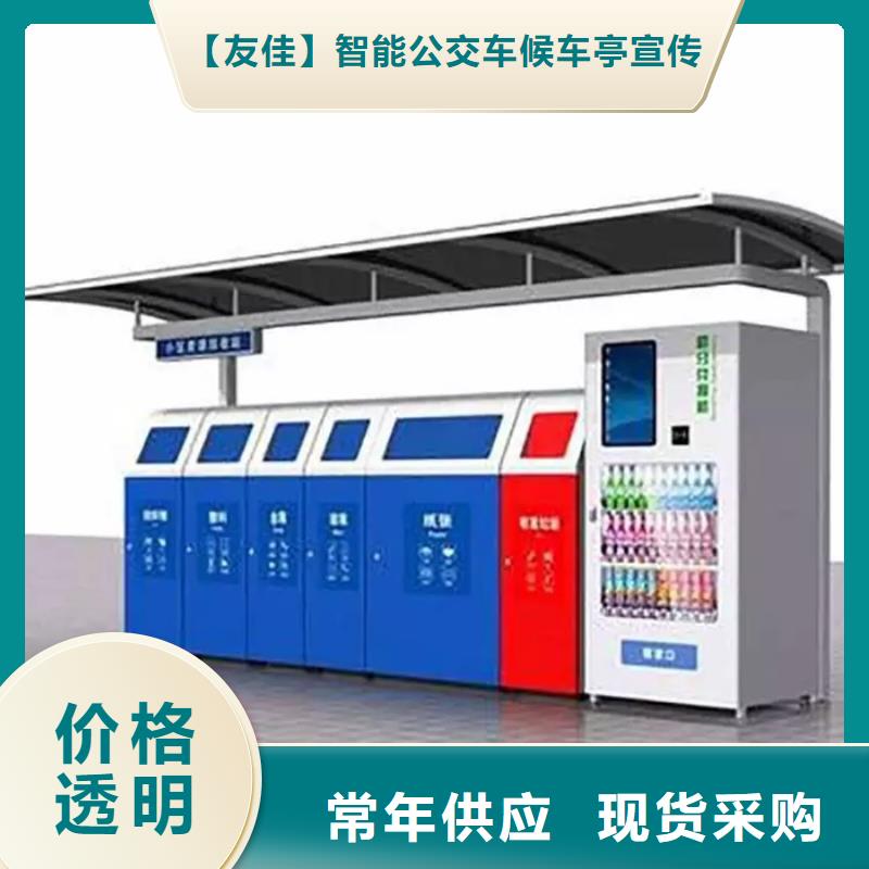不锈钢垃圾分类亭公交候车亭颜色尺寸款式定制