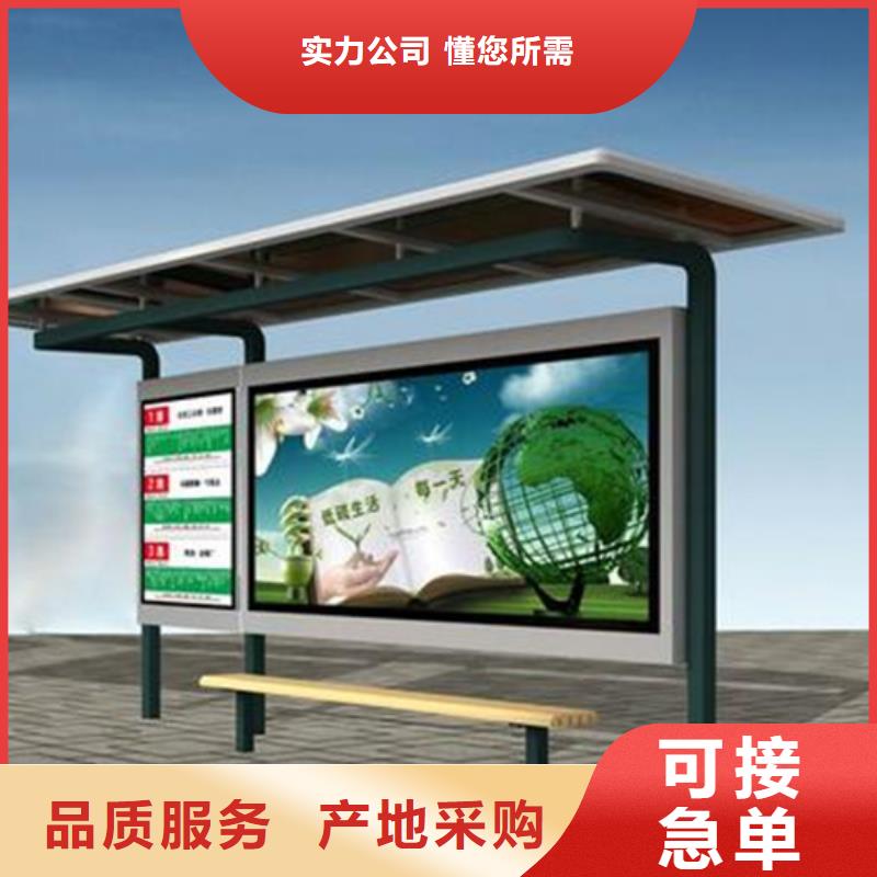 簡約候車亭定制