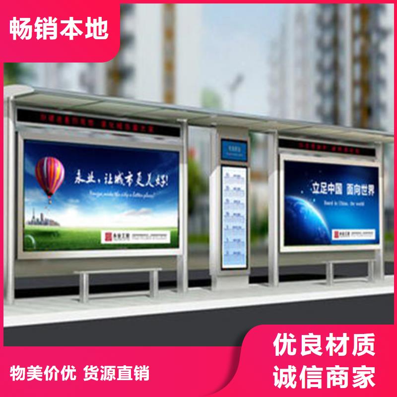 智能公交候車(chē)亭_戶外精神堡壘一手貨源
