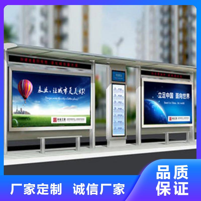 社区阅报栏视频-顺庆|西充|阿坝|自贡|绵阳|乐山|德阳|泸州友佳社区阅报栏_ 【友佳】智能公交车候车亭宣传栏广告滚动灯箱城市家具(南充市分公司)