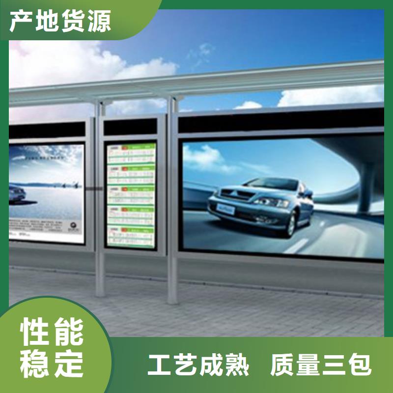 智能公交候車亭【鄉村振興標牌】按需定制真材實料