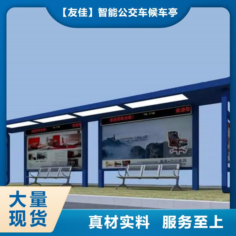 智能候車亭廠家