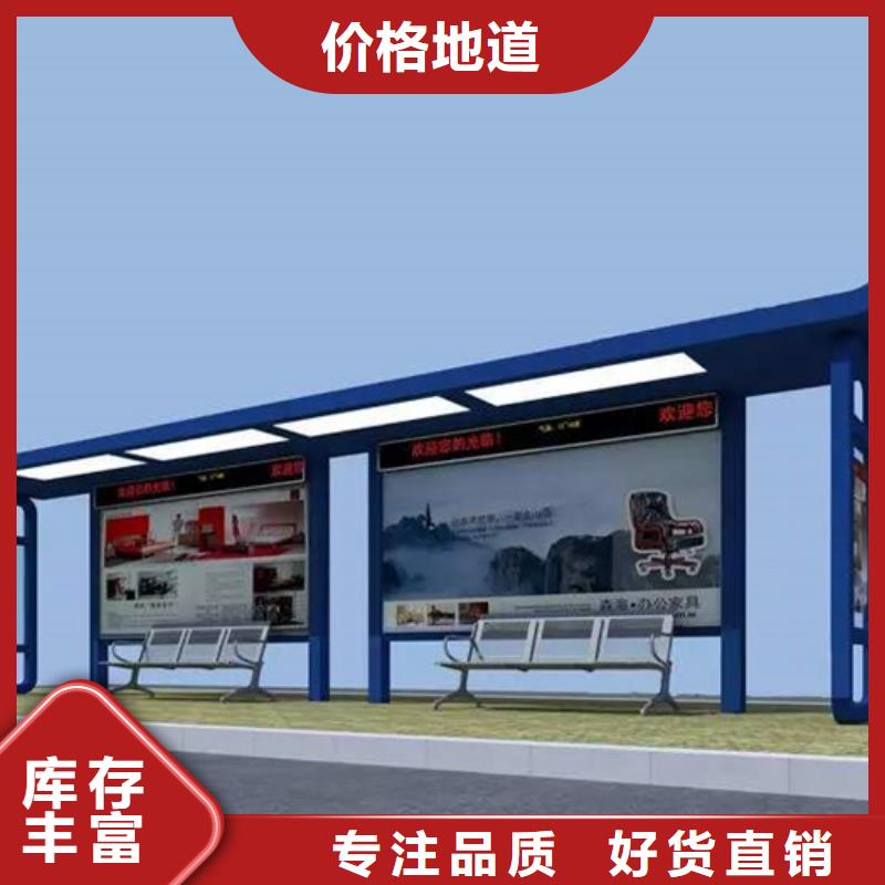 智能公交候车亭新农村标牌好品质用的放心