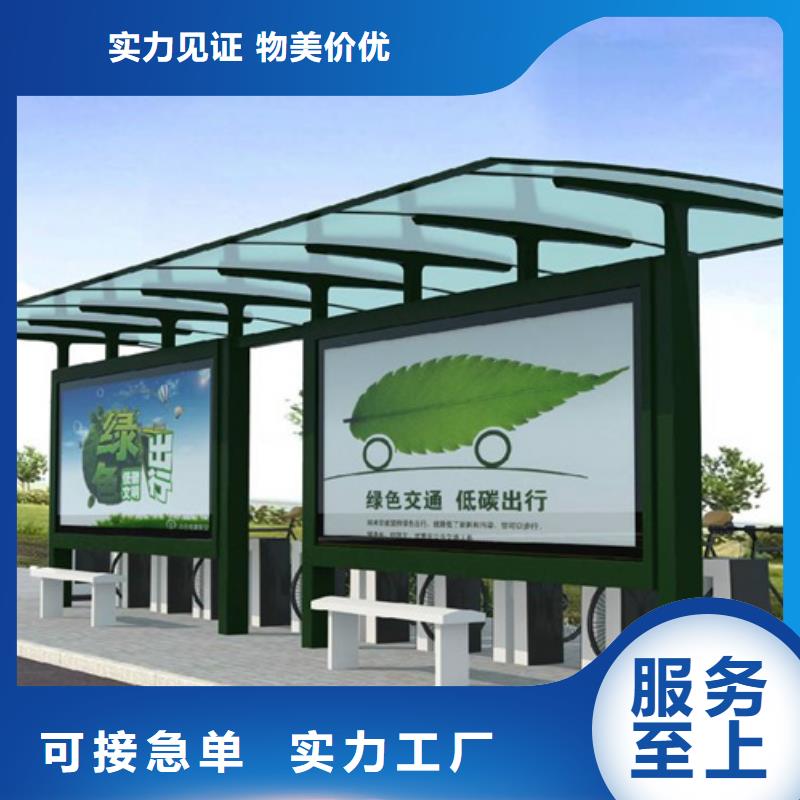 簡約候車亭實體廠家