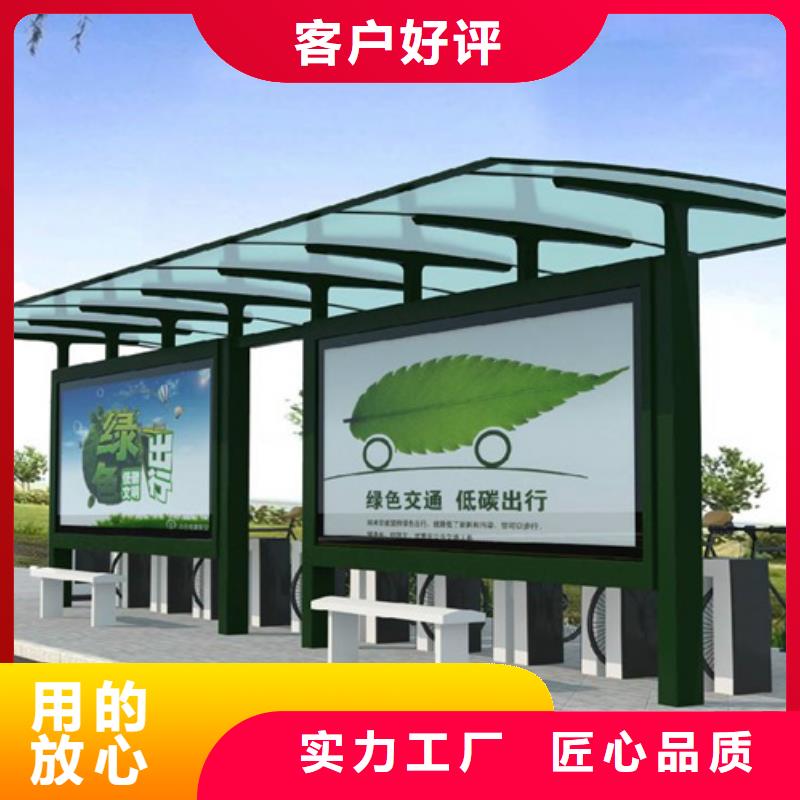 智能公交候車亭【公司宣傳欄】好產(chǎn)品有口碑