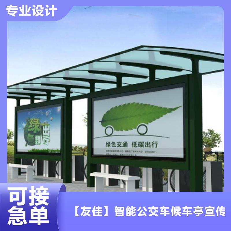 智能公交候車亭花草牌價格有優勢