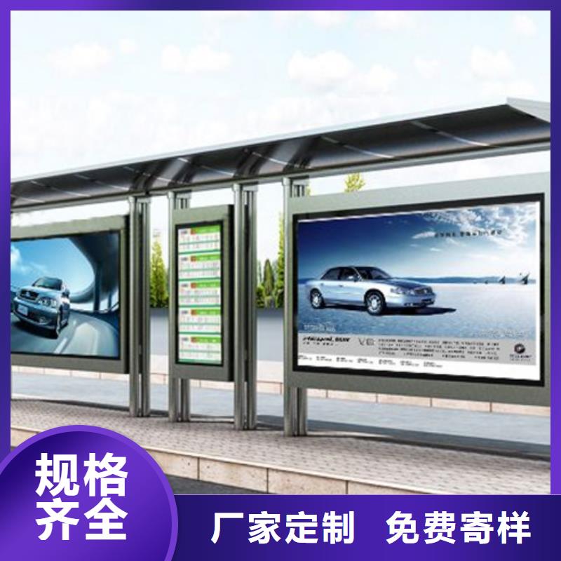 【智能公交候車亭【戶外廣告燈箱】商家】