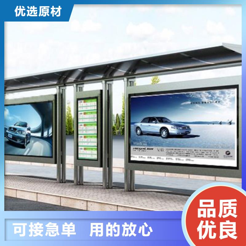 智能公交候車亭【公司宣傳欄】好產(chǎn)品有口碑