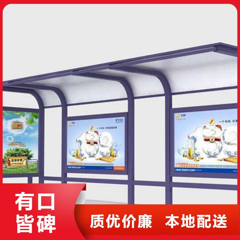 智能公交候車亭新農(nóng)村標牌好品質(zhì)用的放心