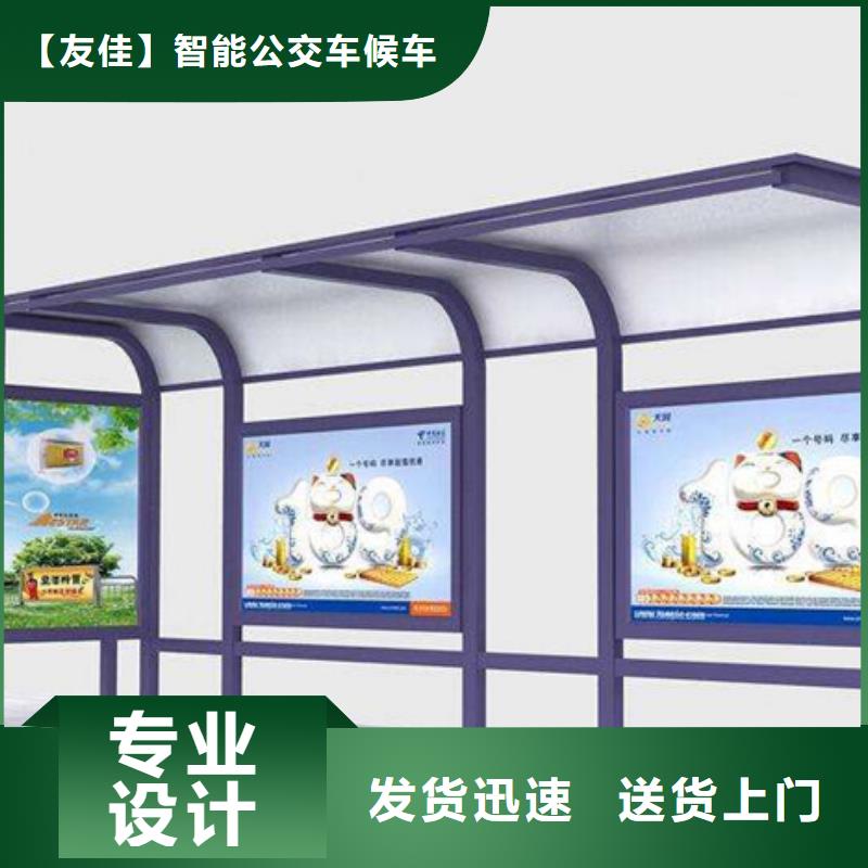 智能候車亭供應